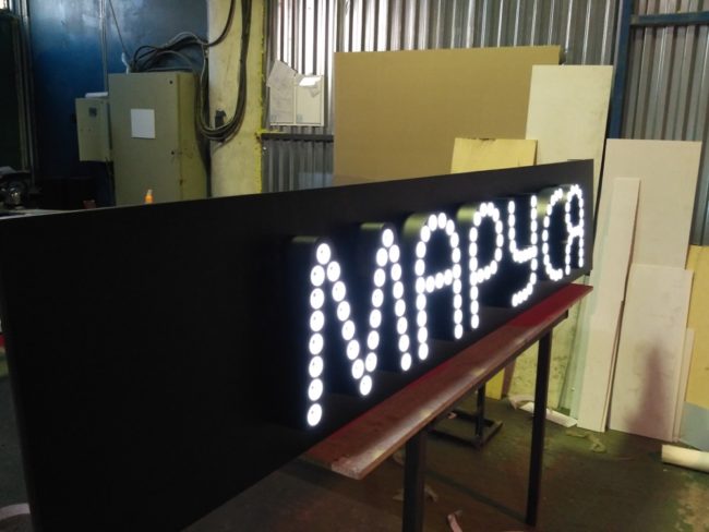 Вывеска для салона красоты «MARUSYA»